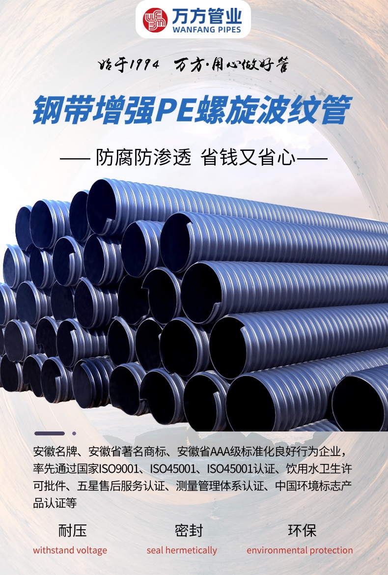 安徽ca88管业集团,PE管、MPP管、PVC管、PE给水管等管材
