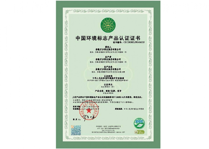 中国情况标记产品认证证书